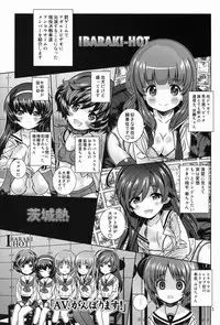 (C83) [Byousatsu Tanukidan (Saeki Tatsuya)] AV Shutsuen, Ganbarimasu! Danshi no Ue demo Choushinchisenkaishichatta (Girls und Panzer)