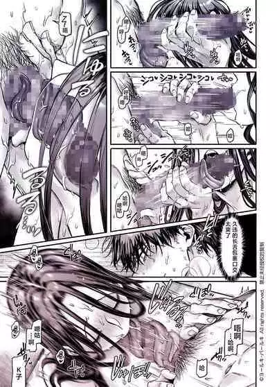 Kko to Yamioji Shoku