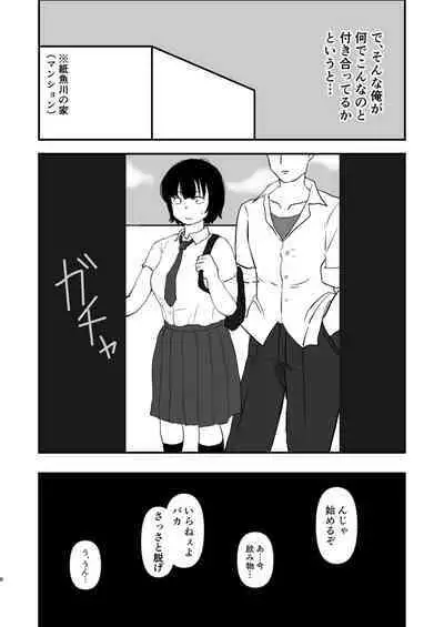 Mob-gao Kanojo Junbigou