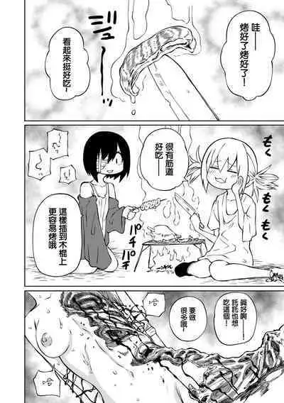 Chika Tose | 地下生活