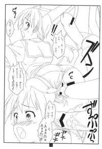 (C75) [Kirisawa Giken (Kirisawa Shinji)] UNE2UROI (Strike Witches)