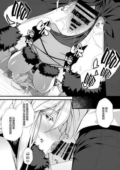 Boku no Artoria