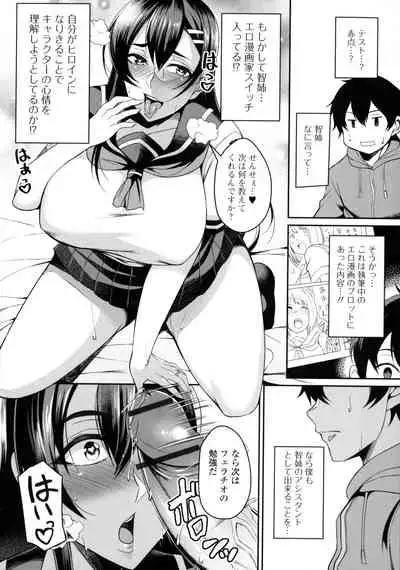 [Nishida Megane] Bakunyuu Zuma no Midashinami