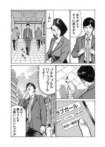 [Hazuki Kaoru] Ore wa Tsuma no Koto o Yoku Shiranai 1-12