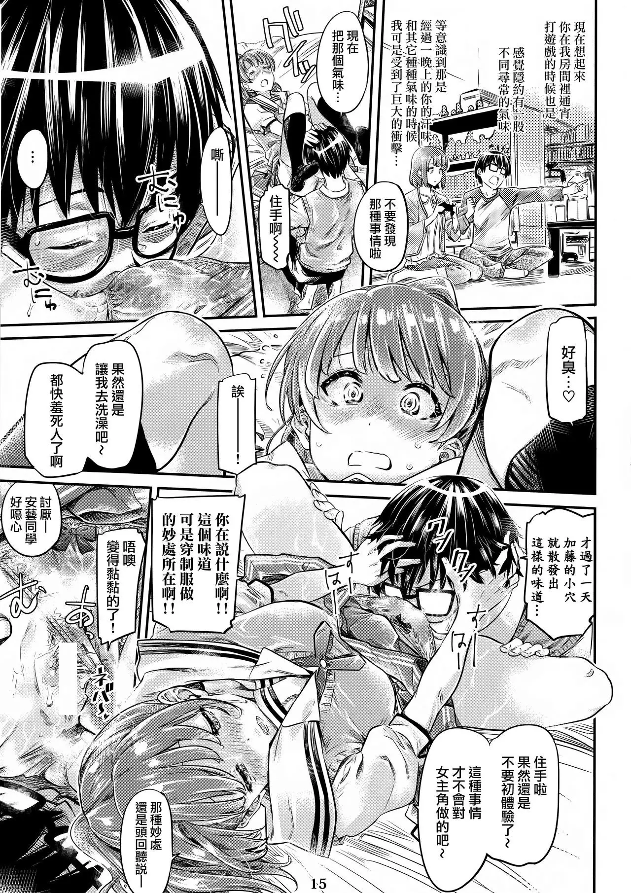 Saenai Heroine Series Vol. 3 Saenai Main Heroine no Aisikata