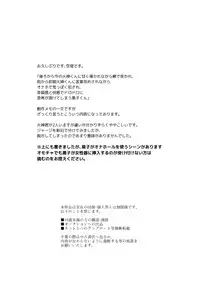 [500ft (Sorao)] Asaokitara Kagami-kun ga Futari Itan desu kedo (Kuroko no Basuke) [Digital]