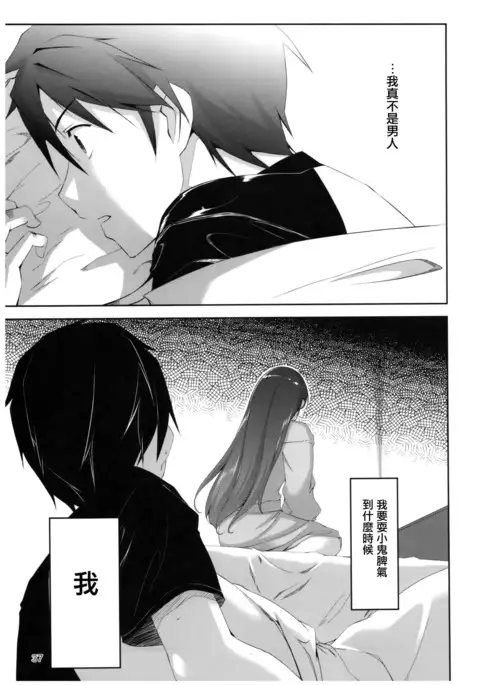 Wasurecha Dame desu Producer-san