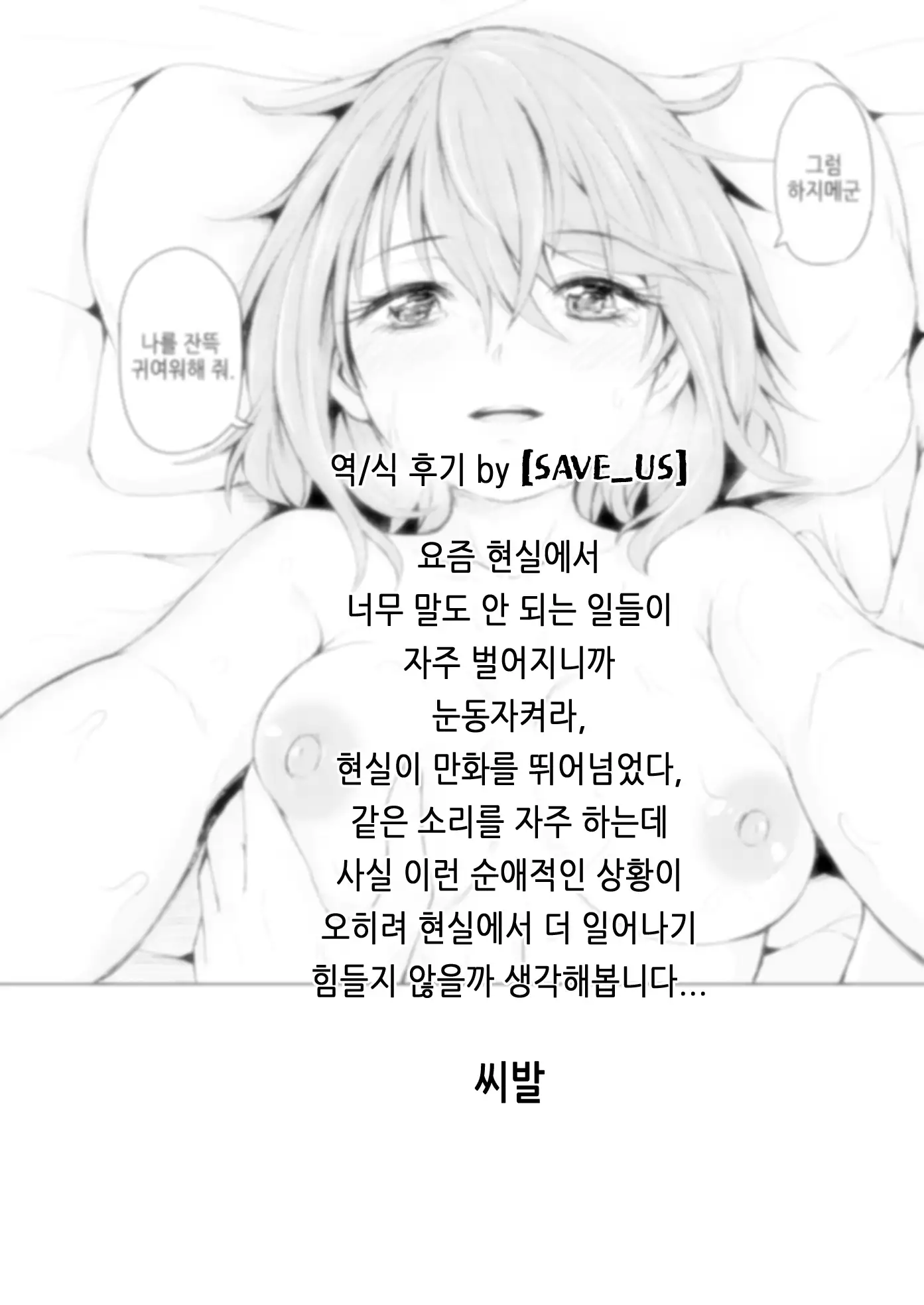 Renbo | 연모