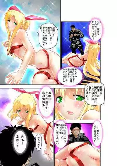 Inshishibaru NTR No.1 IDOL Wo kokoroyukumade