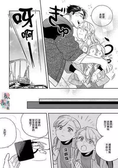 [Sassa Man] Oni no Hana Sagashi 1-7 | 鬼之花寻记~01-07话 [Chinese] [橄榄汉化组] [Digital]