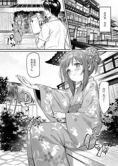 Happy Darling Anata o Hitorijime Onsen Hen - Have you all to myself