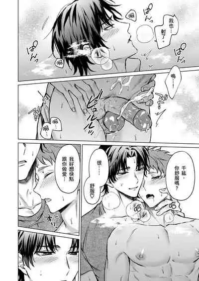 Junboku Kyuuji ga Otoko o Shittara. | 千萬別讓棒球健兒嚐到男人滋味。