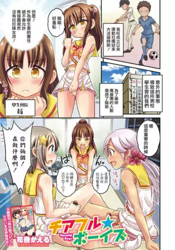 綺○ちゃん種付け日記