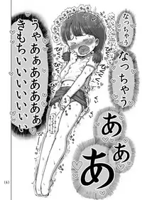 [Umekko Dou (Umekko)] Natsuyasumi Massāji-ki Onanie [Digital]