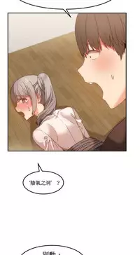 [Mx2J] Hahri's Lumpy Boardhouse Ch. 0~21【委員長個人漢化】（持續更新）