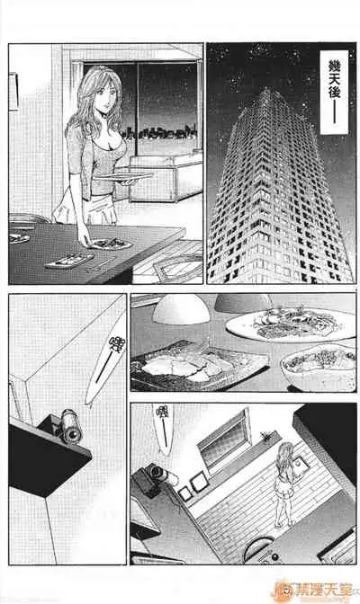 [七波のろ] セレブ那由 AVない若奧さま
