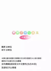 [Nokishita no Nekoya (Alde Hyde)] Maya Zakari Kai San + Tenryuu Zakari (Kantai Collection -KanColle-) [Chinese] [冰棒兔個人漢化] [Digital]