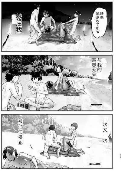 [OTOREKO (Toilet Komoru)] Mujintou Onna-san Zenshin Dorodarake de Pakorareru!: Yoshimura-san 6-wa [vexling个人机翻]