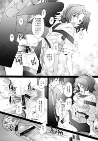 (C74) [Kohakutei (Sakai Hamachi)] Ranjyuku 4 (ToHeart 2)