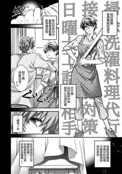Meguriyo no Kemono