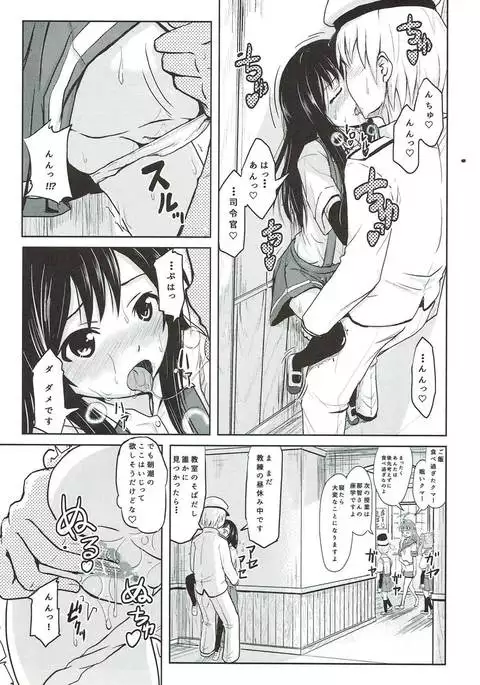 Shireikan ga Nozomu nara Kono Asashio Nandemo Dekiru Kakugo desu