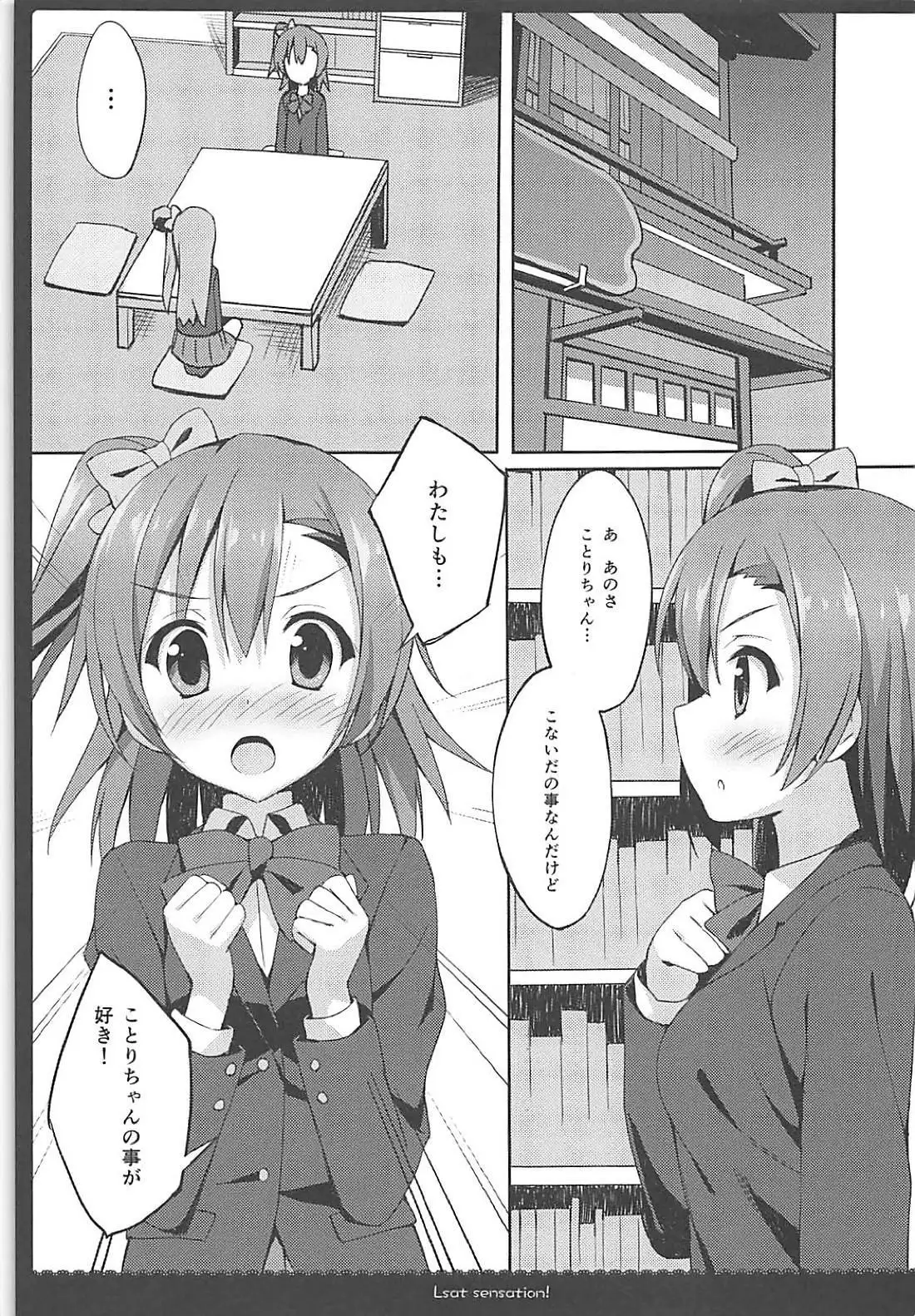 Love Collection！ 【4season lovelive！ 総集編】