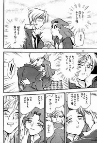 (C47) [H.I.T. Koubou (Chiba Dirou)] Sankyuu Mansho (Bishoujo Senshi Sailor Moon) [Incomplete]