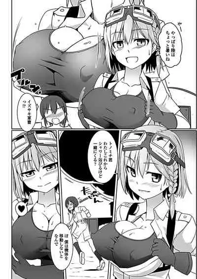 Penguin shima koukutai