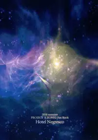 (C90) [Hotel Negresco (Negresco)] hepatica3.0 -PXZi Dayo! Zenin Shuugou- (Xenosaga)