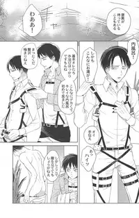 (C84) [TK-Brand (Nagi Mayuko)] Kirei ni Nattara Itashimashou (Shingeki no Kyojin)