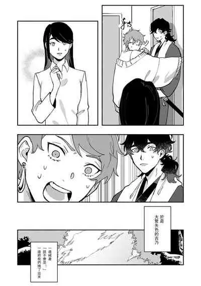 Ukiyotensei Kawatare Shinjyutan | 浮世轉生 薄暮情亡史 Ch.1-5