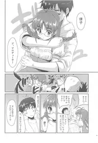 (C80) [Ngmyu (Tohgarashi Hideyu))] Iwasete My Darling (THE IDOLM@STER)