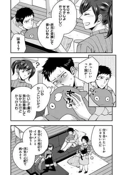 [Ikegami Shogo] Osananajimi o Mesuiki Choukyou ~Sukidakara NTR (Netori) masu Vol. 2