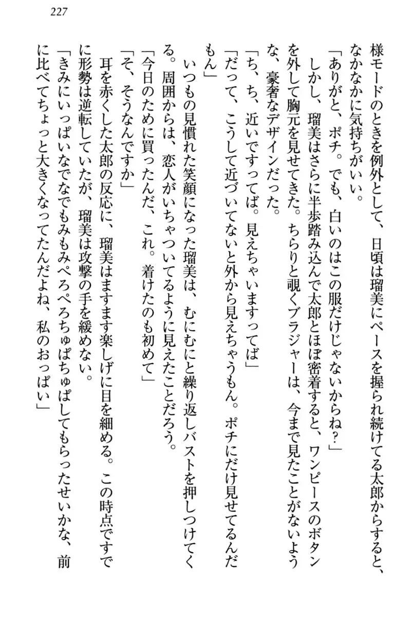 Boku to Ruu Senpai no Houkago Choukyou Nisshi - Kyou mo Watashi o Shitsukenasai!