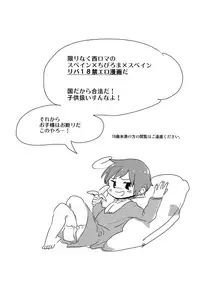 (C83) [Chikoku Hero. (Seia)] Shota Kongurashi (Axis Powers Hetalia)