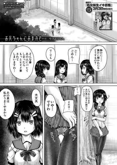 COMIC Mugen Tensei 2022-03