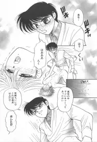 [Yoshiki Aya] Shiroi Taisoufuku