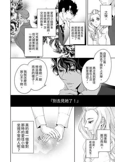 将妳的一切全部拥入怀中~交往0日、立刻结婚！？~ 01-24 Chinese [拾荒者汉化组]