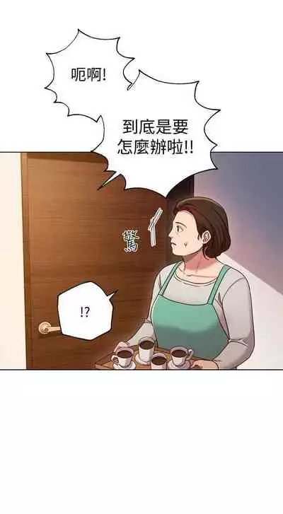 【周二连载】继母的朋友们（作者：Red-A&頸枕） 第1~68话