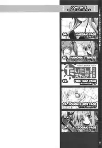 (C75) [Magic Private Eye (Mitsuki Mantarou)] Mahou Shoujo 5 (Mahou Shoujo Lyrical Nanoha)