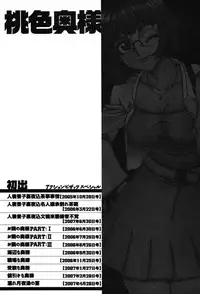 [Yagami Dai] Momoiro Okusama