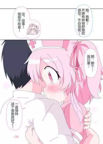 [Sonna Hi no Koto. (Ge-tsu)] Sensei to Serina no Jikan desu. | 老师和芹娜待在一起的时候。 (Blue Archive) [Chinese] [欶澜汉化组] [Digital]
