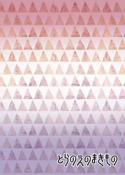 [Toranoe no Makimono (Toranoe)] Retsujou-ban Mesugaki Trix Lou VS Devi VS Sao-yaku Ojisan (Kiratto Pri Chan) [Chinese] [Digital]