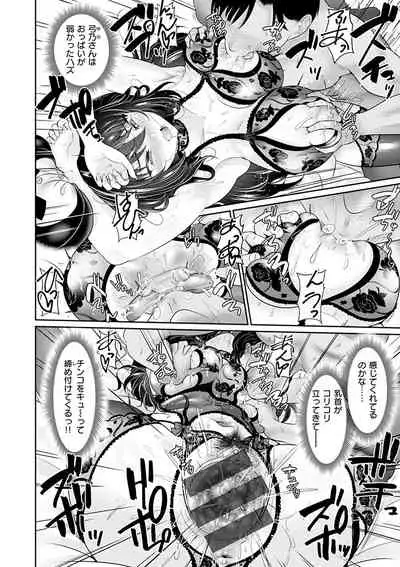 あなたの、ちょうだい