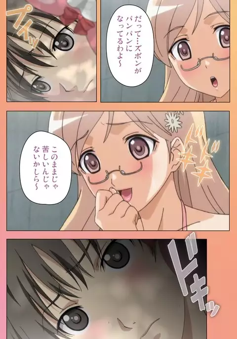 Fault!! Special Complete Ban