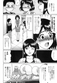 [Nitta Jun] Doutei Yuugi