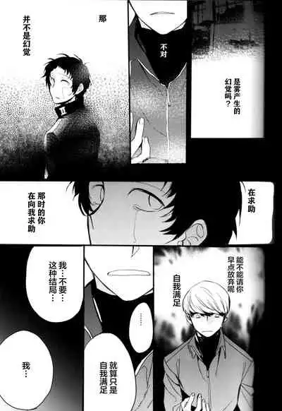 The End Of The World Volume 3