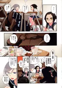 Onaka ni Ippai, Ayakashi no Tane