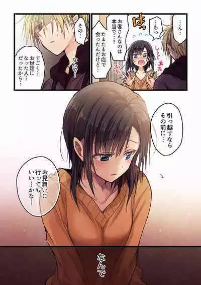 Even if you call it love 01-23