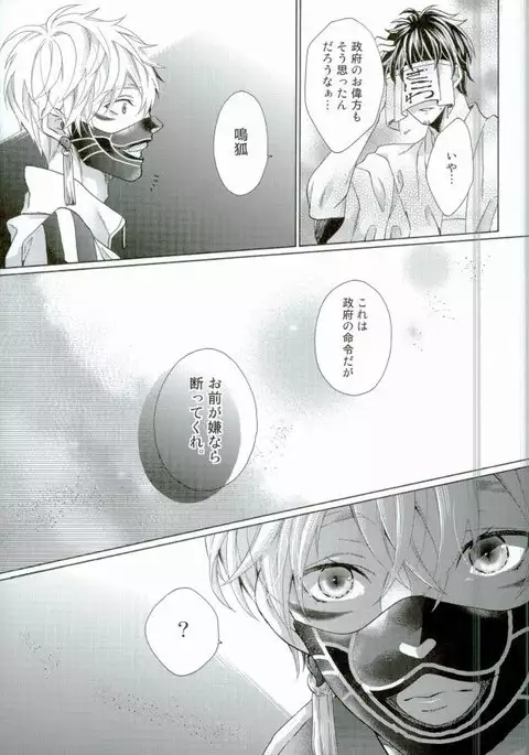 子作りしよう!